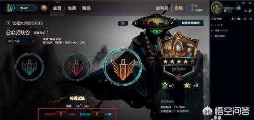 lol武器大师竞技场_lol武器大师竞技场怎么取消