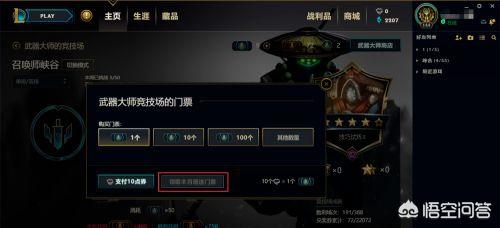 lol武器大师竞技场_lol武器大师竞技场怎么取消