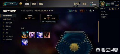lol武器大师竞技场_lol武器大师竞技场怎么取消