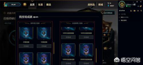 lol武器大师竞技场_lol武器大师竞技场怎么取消