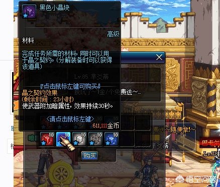 dnf怎么摆摊_DNF怎么摆摊