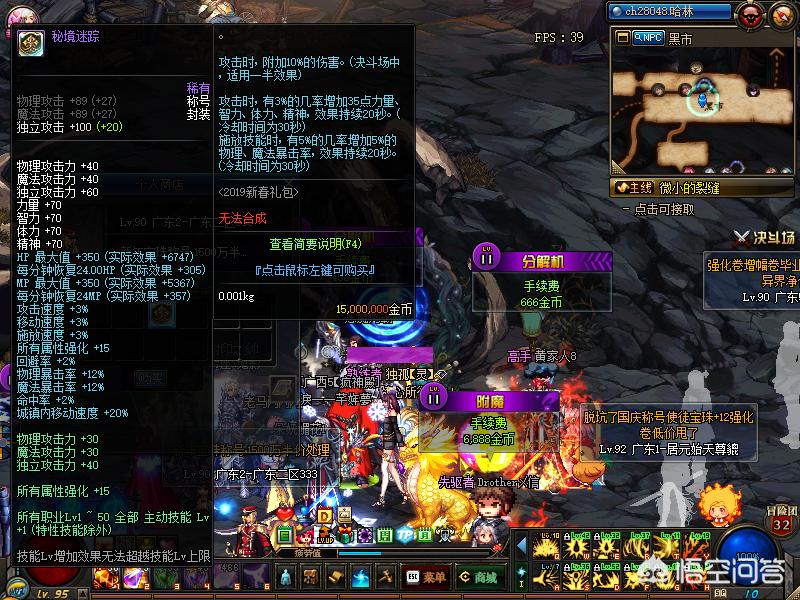 dnf怎么摆摊_DNF怎么摆摊