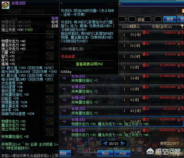 dnf怎么摆摊_DNF怎么摆摊