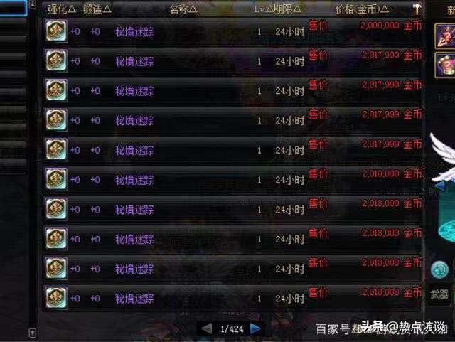 dnf怎么摆摊_DNF怎么摆摊