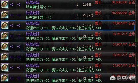 dnf怎么摆摊_DNF怎么摆摊