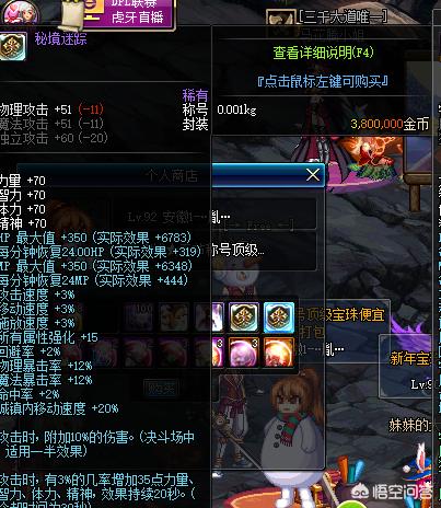 dnf怎么摆摊_DNF怎么摆摊