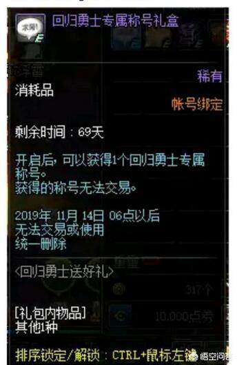 dnf恶搞_DNF恶搞第一大恶人角色解析