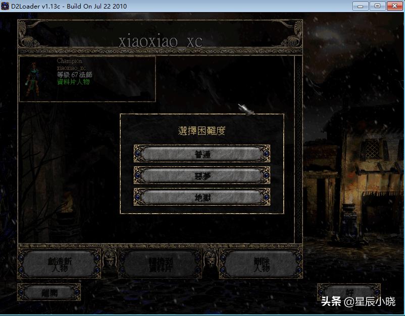 暗黑破坏神2战网_暗黑破坏神2战网交易区1.13