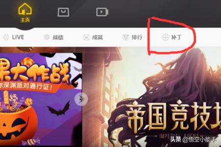 dnf官网补丁_Dnf官网补丁在哪里找