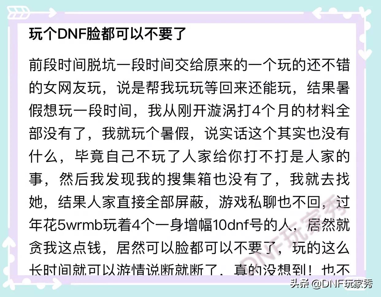 dnf基友网_dnf基友网还在不在了?