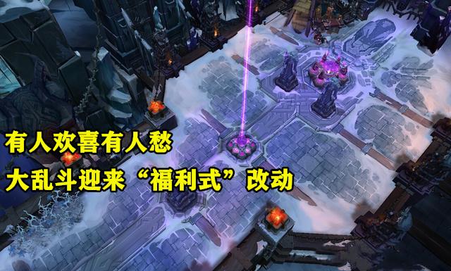 lol大乱斗_lol大乱斗隐藏分查询