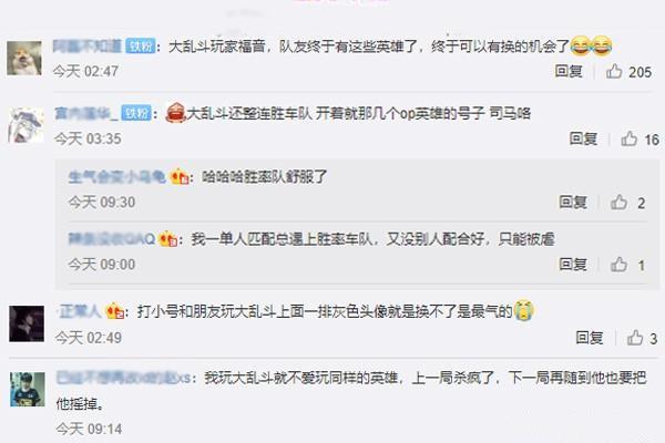 lol大乱斗_lol大乱斗隐藏分查询