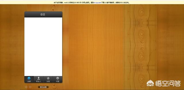 网叶qq_网页qq登录