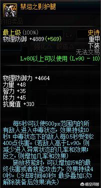dnf救世主_dnf救世主是什么职业