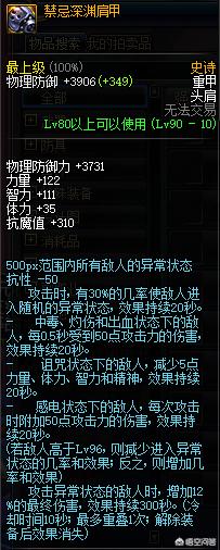 dnf救世主_dnf救世主是什么职业
