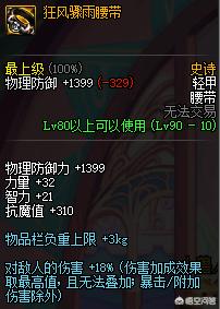 dnf救世主_dnf救世主是什么职业
