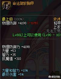 dnf救世主_dnf救世主是什么职业