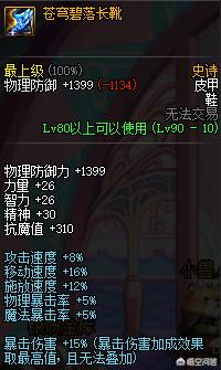 dnf救世主_dnf救世主是什么职业