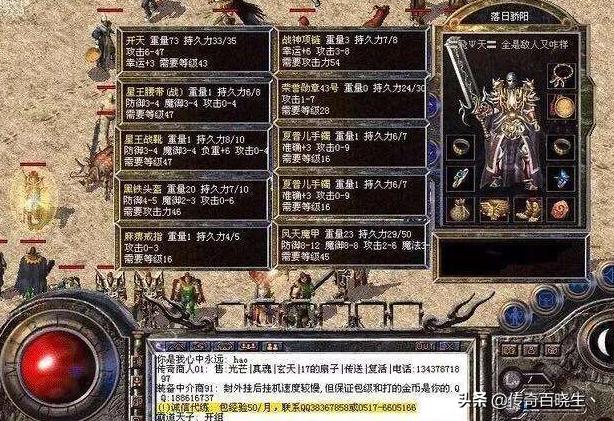 变态传奇外传_变态传奇外传在线观看