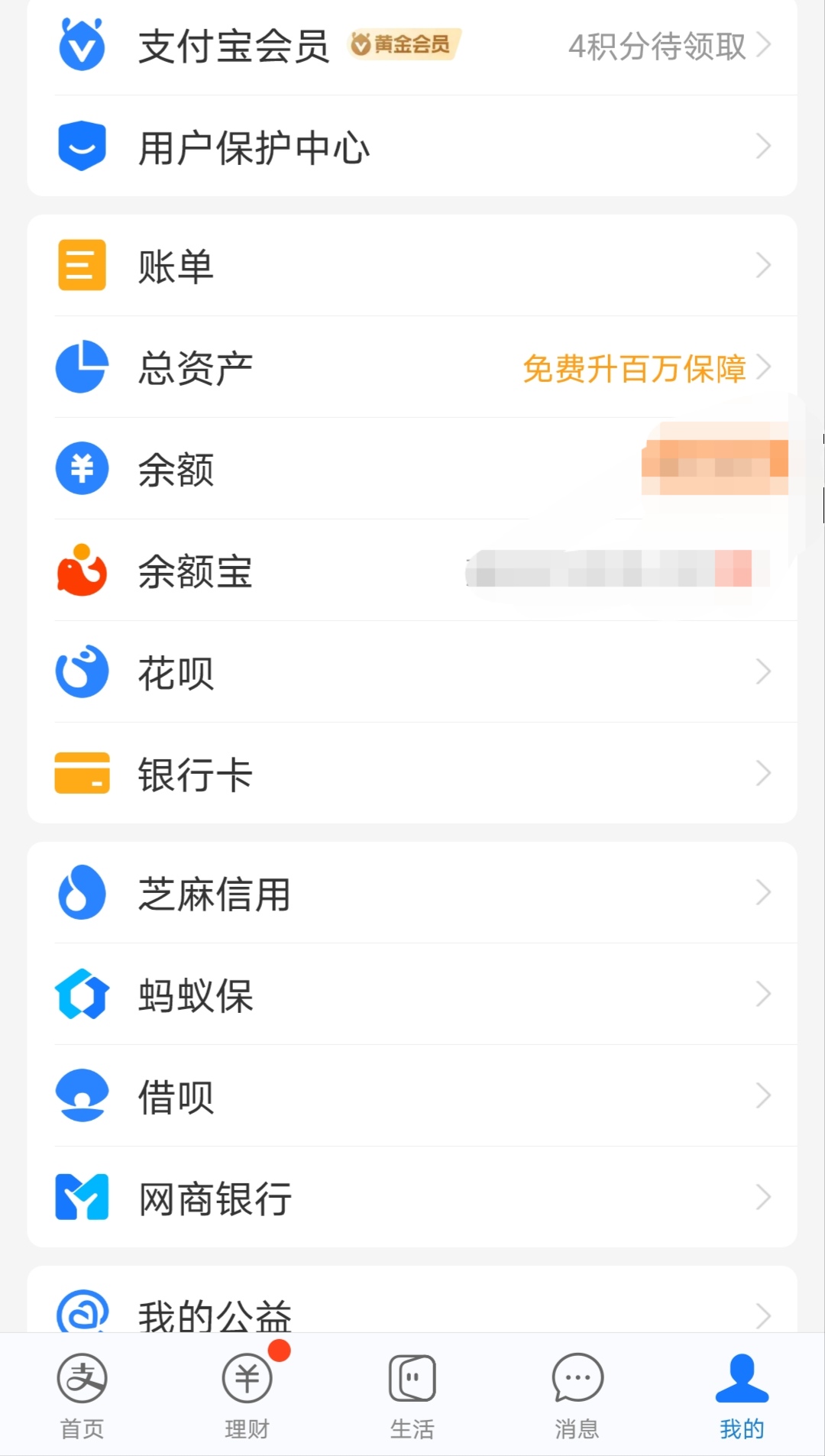 花呗提前还款在哪里_花呗提前还款在哪里操作