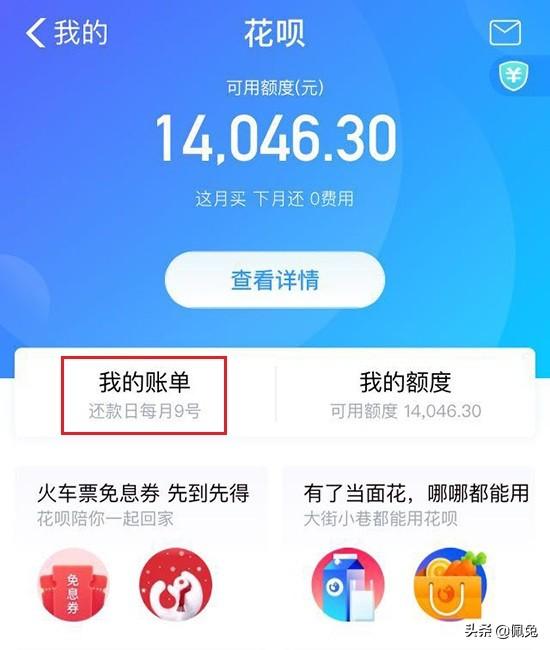 花呗提前还款在哪里_花呗提前还款在哪里操作