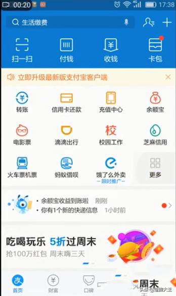花呗提前还款在哪里_花呗提前还款在哪里操作