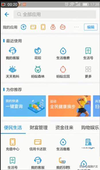 花呗提前还款在哪里_花呗提前还款在哪里操作