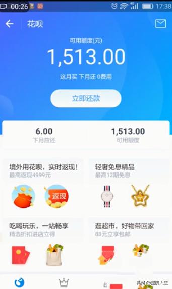花呗提前还款在哪里_花呗提前还款在哪里操作