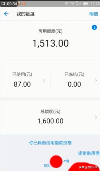 花呗提前还款在哪里_花呗提前还款在哪里操作