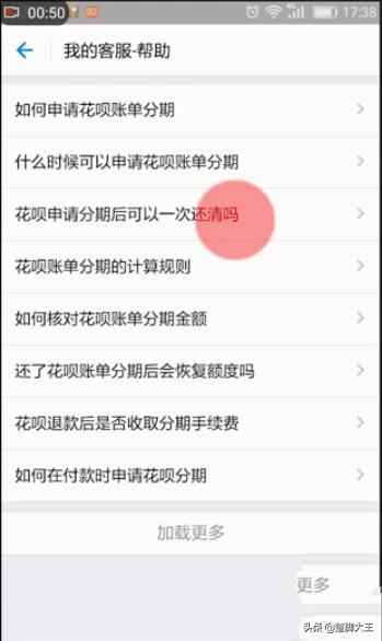 花呗提前还款在哪里_花呗提前还款在哪里操作