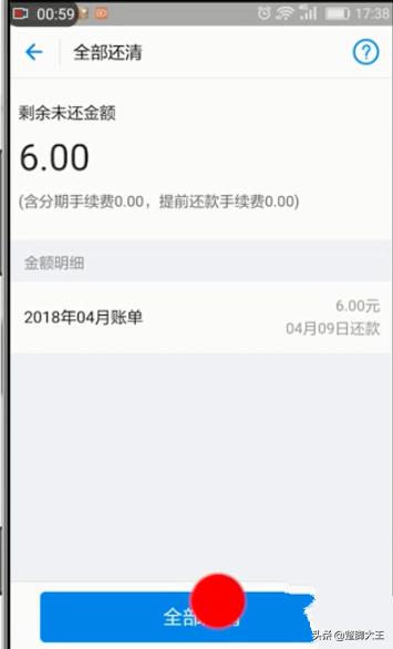 花呗提前还款在哪里_花呗提前还款在哪里操作