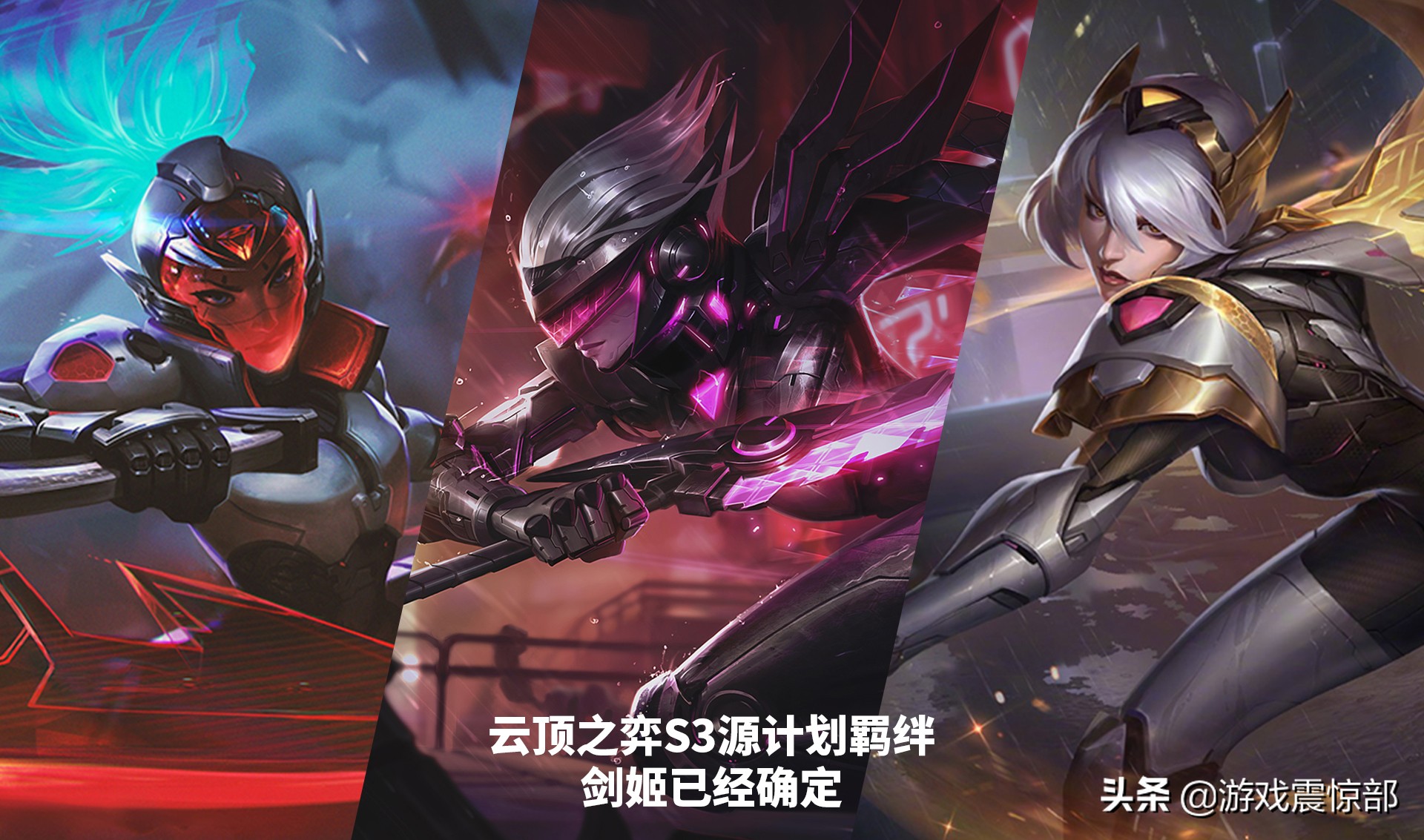 英雄联盟s3_英雄联盟s3是哪年