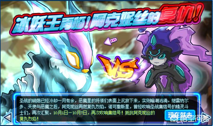 赛尔号里奥斯在哪_赛尔号里奥斯在哪里