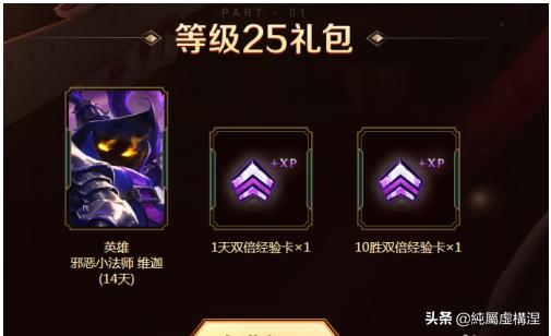 lol新手英雄包_lol新手英雄有什么
