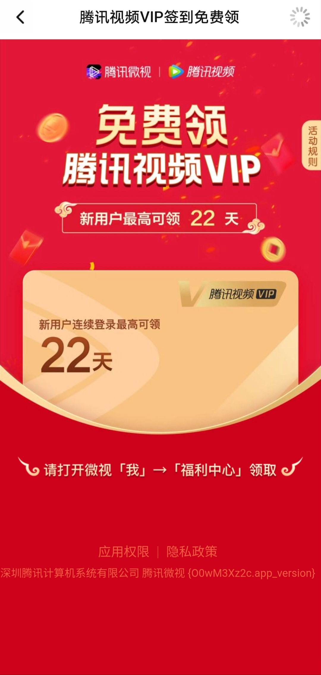 腾讯视频活动_腾讯视频活动官网