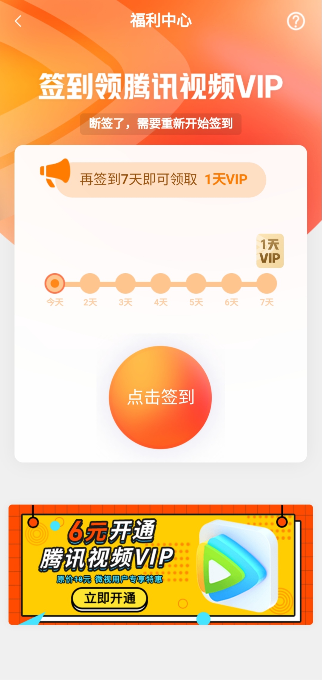 腾讯视频活动_腾讯视频活动官网