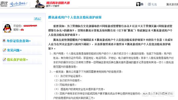 腾讯qq游戏中心_腾讯qq游戏中心在哪