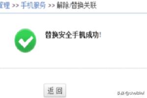 梦幻西游关联手机_梦幻西游关联手机号怎么更换