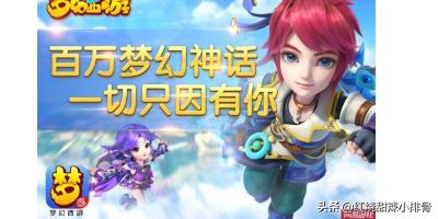 梦幻西游关联手机_梦幻西游关联手机号怎么更换