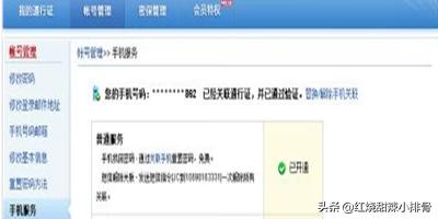 梦幻西游关联手机_梦幻西游关联手机号怎么更换