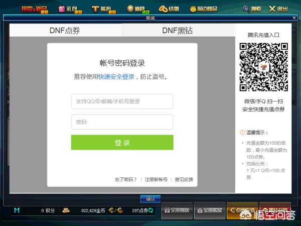 dnf多万_dnf多玩