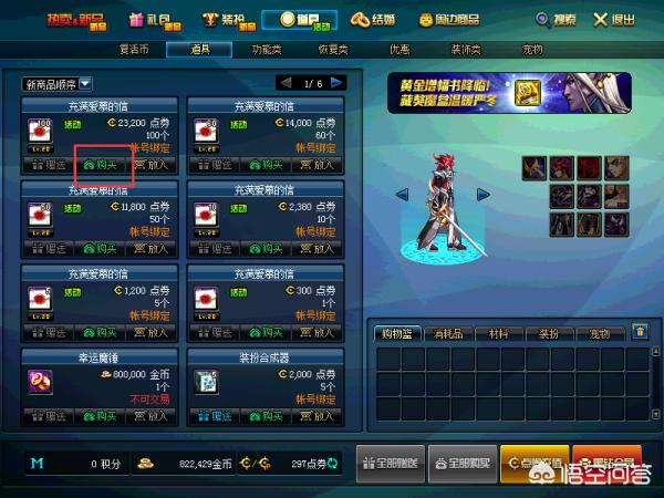 dnf多万_dnf多玩