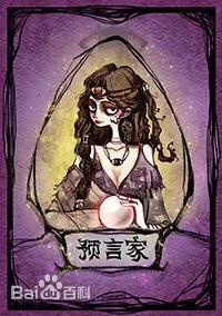夜刀神藏在哪位村民身体里_夜刀神是哪个任务
