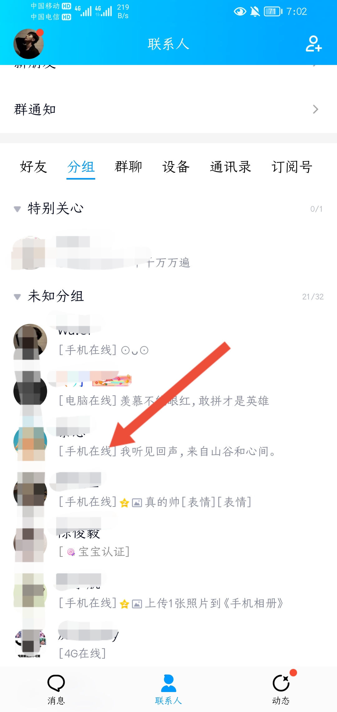 qq在线_qq在线登录平台登录入口