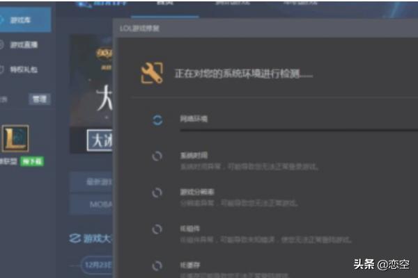 为什么lol游戏崩溃_为什么lol游戏崩溃严重