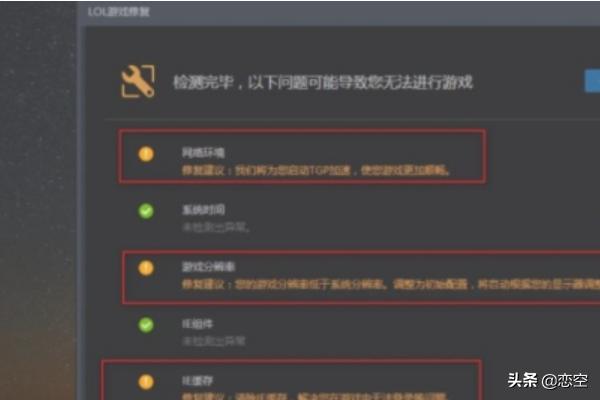 为什么lol游戏崩溃_为什么lol游戏崩溃严重