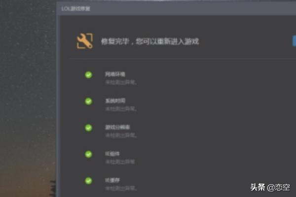 为什么lol游戏崩溃_为什么lol游戏崩溃严重