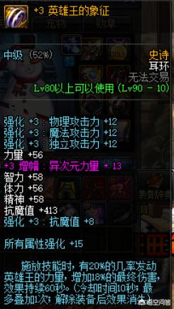 dnf英雄级_dnf英雄级地图