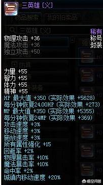 dnf英雄级_dnf英雄级地图