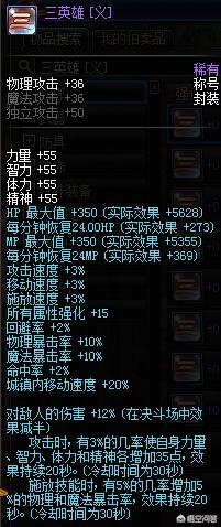 dnf英雄级_dnf英雄级地图